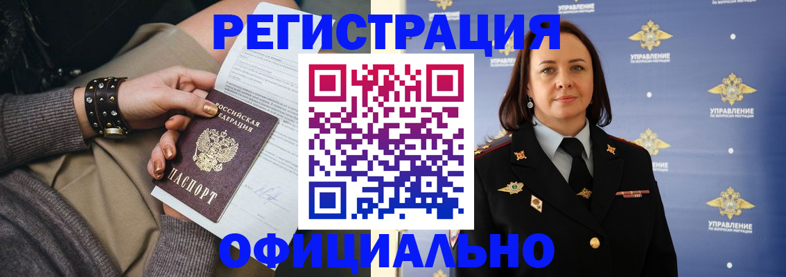 прописка ребенка в Лебедяни