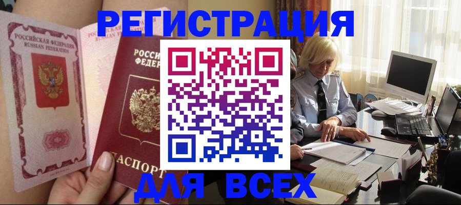 прописка гарантия в Лебедяни