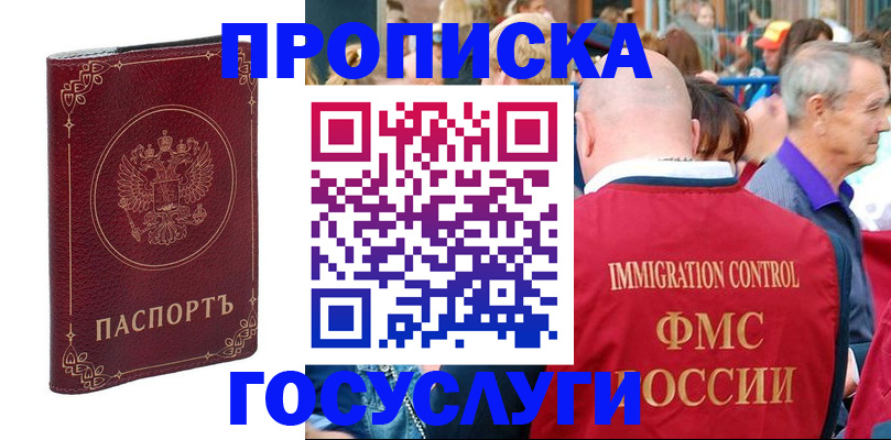 временная регистрация в квартире в Лебедяни