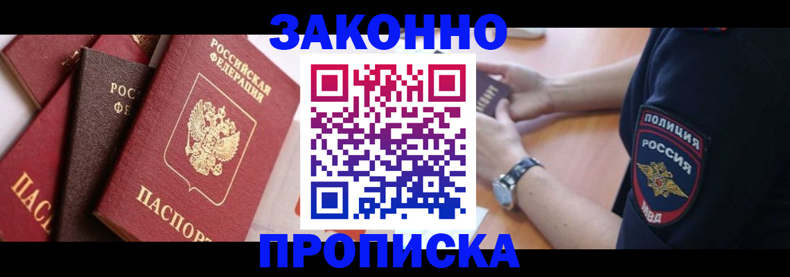 временная регистрация 2025 в Лебедяни