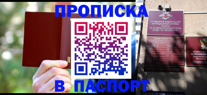 временная регистрация надежно в Лебедяни