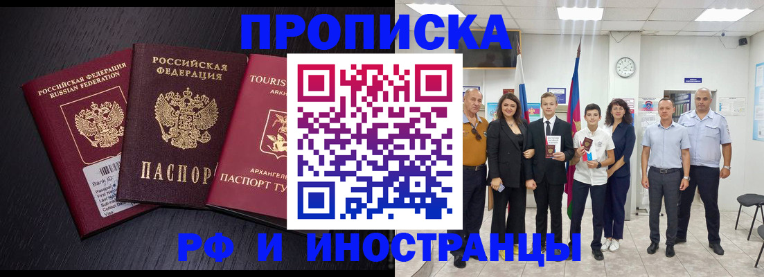 временная регистрация недорого в Лебедяни