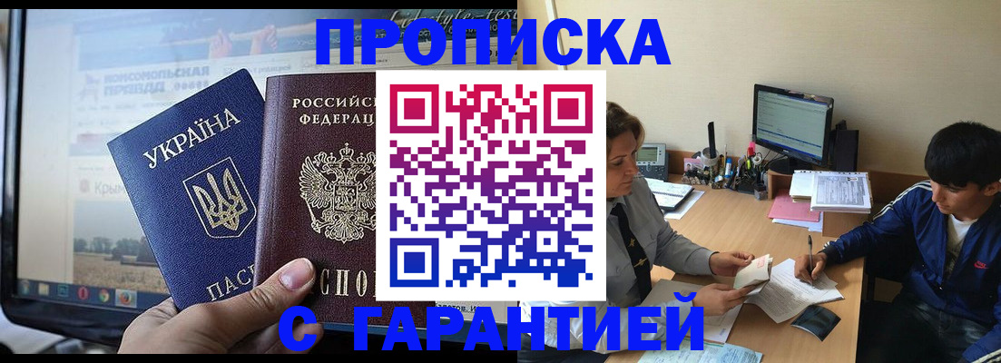 временная регистрация 2025 в Лебедяни