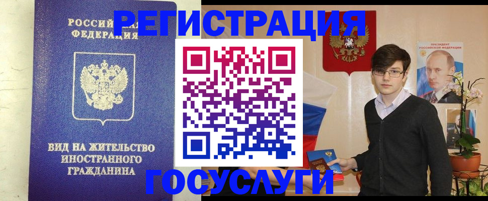 прописка гарантия в Лебедяни